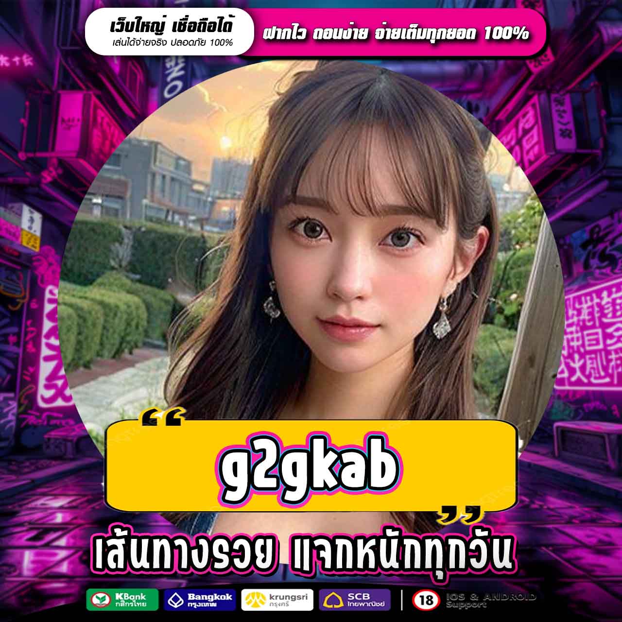 G2GKAB ทางเข้าหาเงินออนไลน์